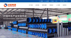 Desktop Screenshot of chinahansom.com
